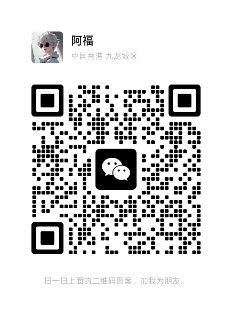 微信二维码